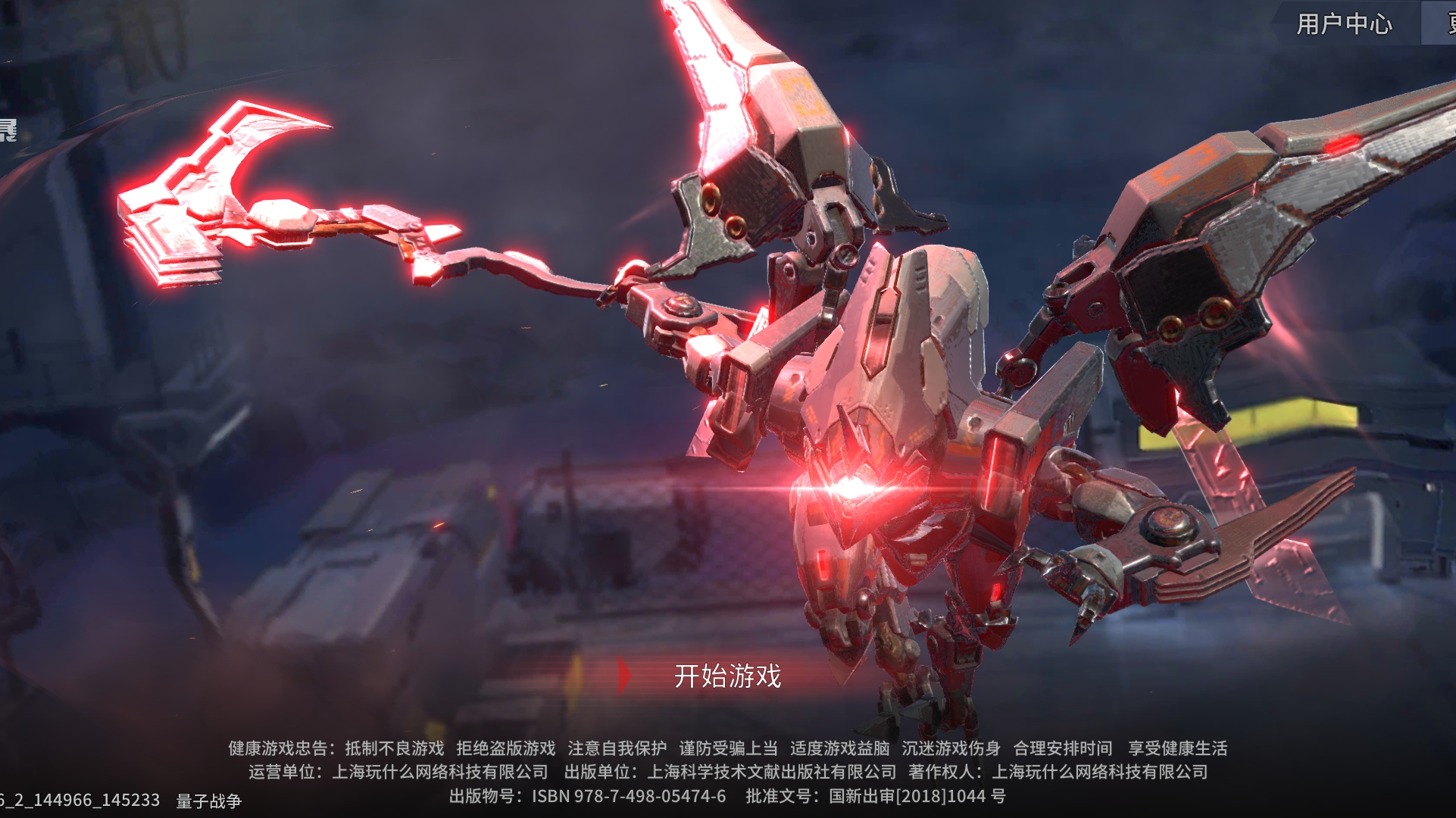 未来风暴(即使战略手游)